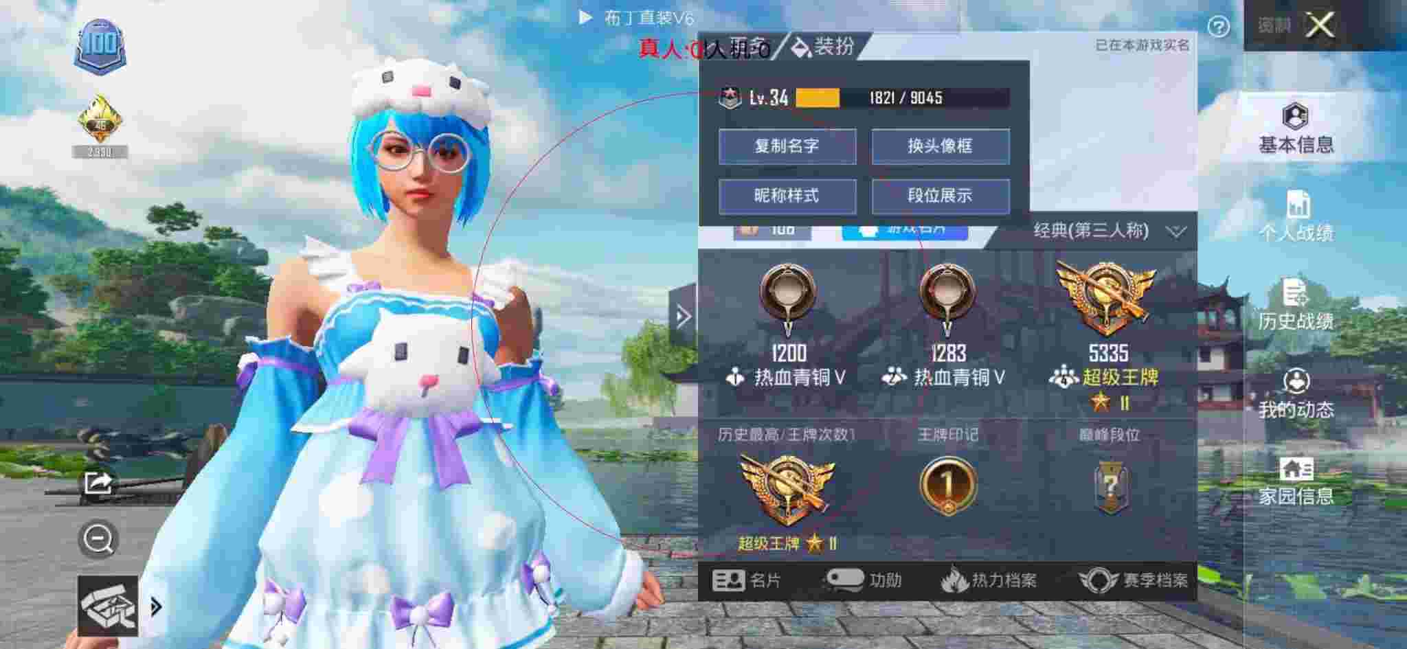 和平精英透视自瞄 - 和平精英科技代言人头像辅助预览图